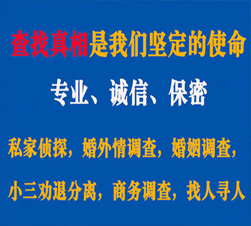 关于邯郸云踪调查事务所